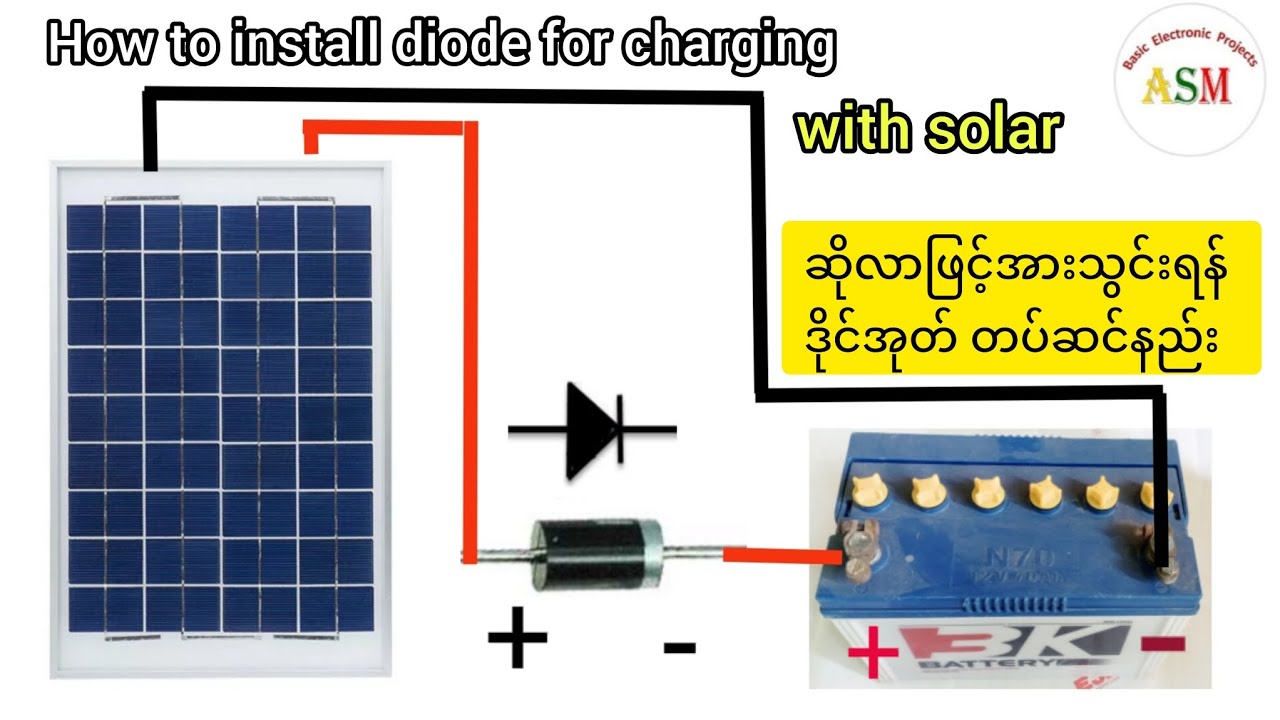 How to install diode for charging with solar - ဆိုလာဖြင့်အားသွင်းရန် ဒိုင်အုတ် တပ်ဆင်နည်း
