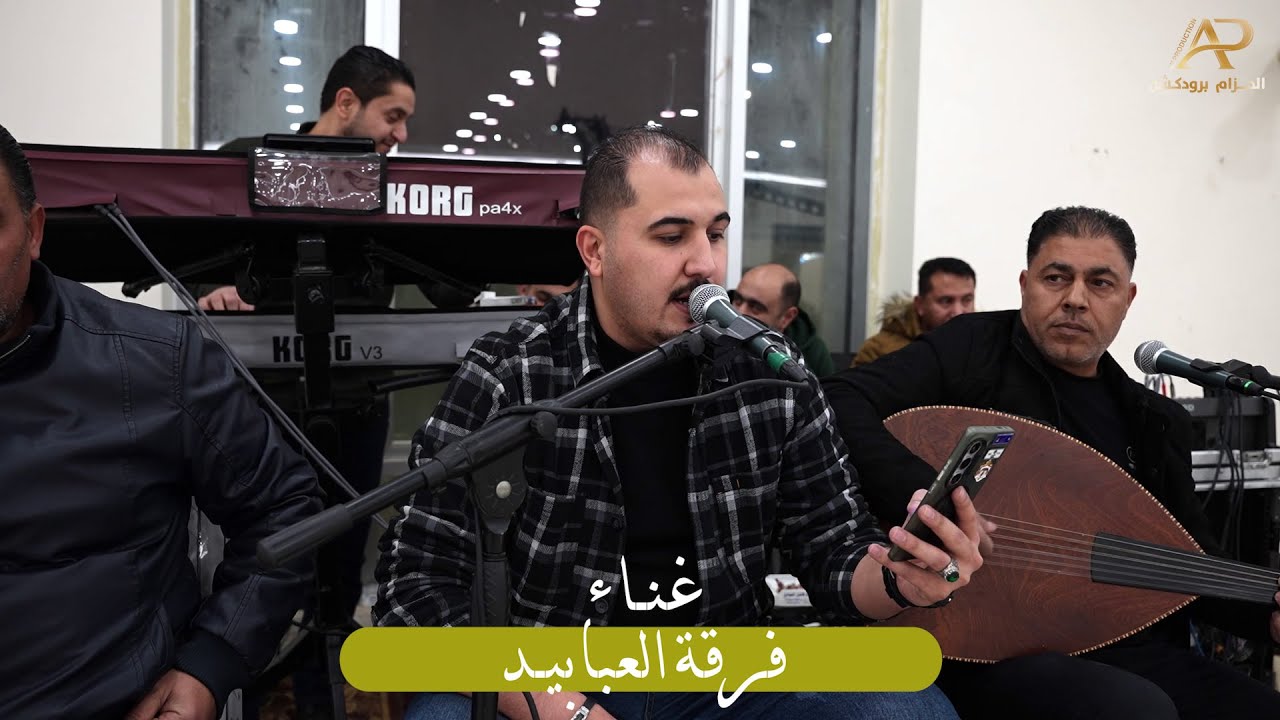 فرقة العبابيد هجيني جديد 2026 - عود ثقل جدا / تخرج الملازم أحمد العبادي من البحرية - الف مبروك