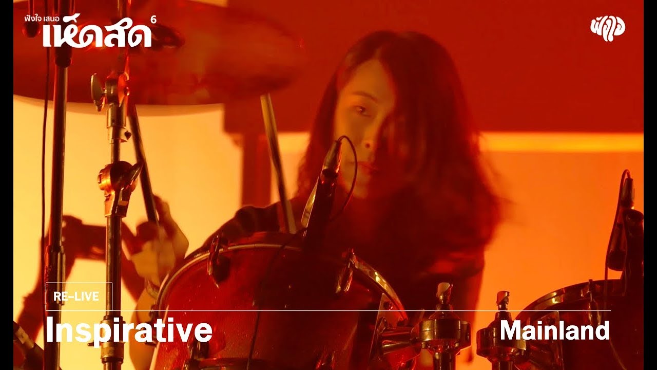 Inspirative - Mainland (Live) [Hedsod 6 Concert]