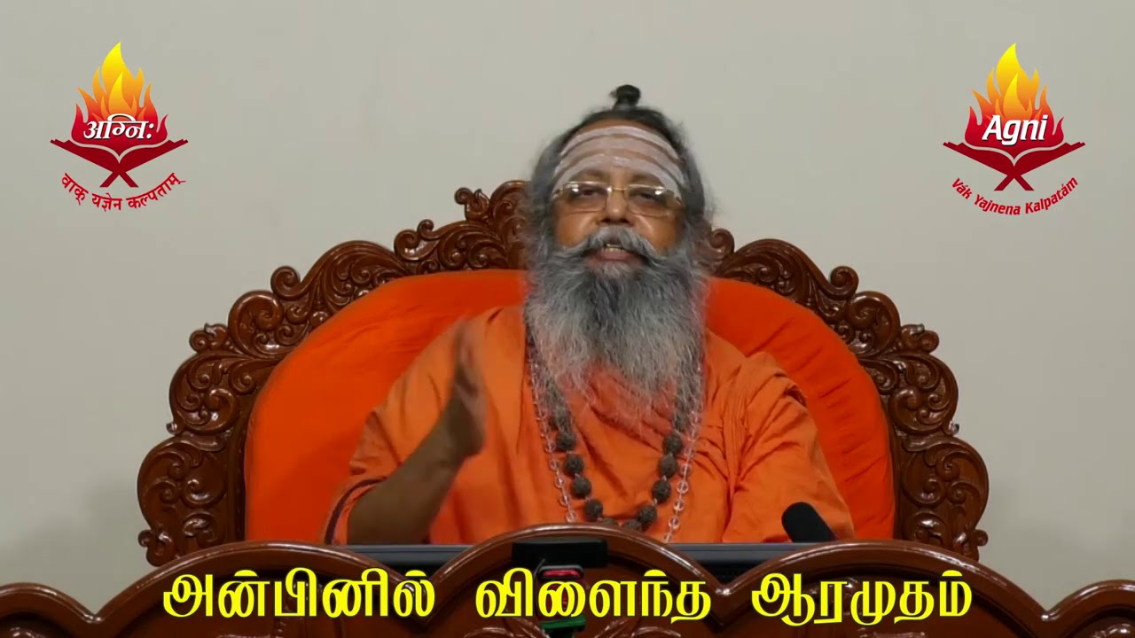 Thiruvasagam  - Anbinil Vilaintha Aaramutham  - Swamiji talk  - July 26  2020