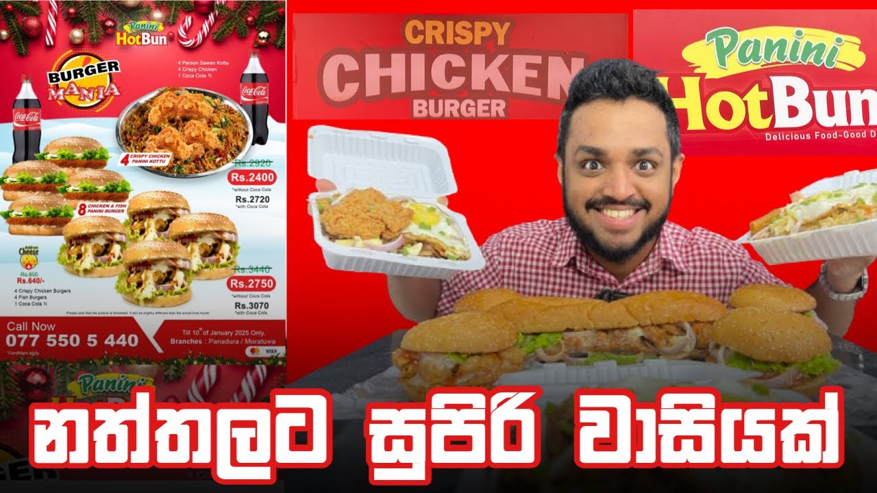 සුපිරි BUN කඩයක් |Panini HotBun #Moratuwa #panadura