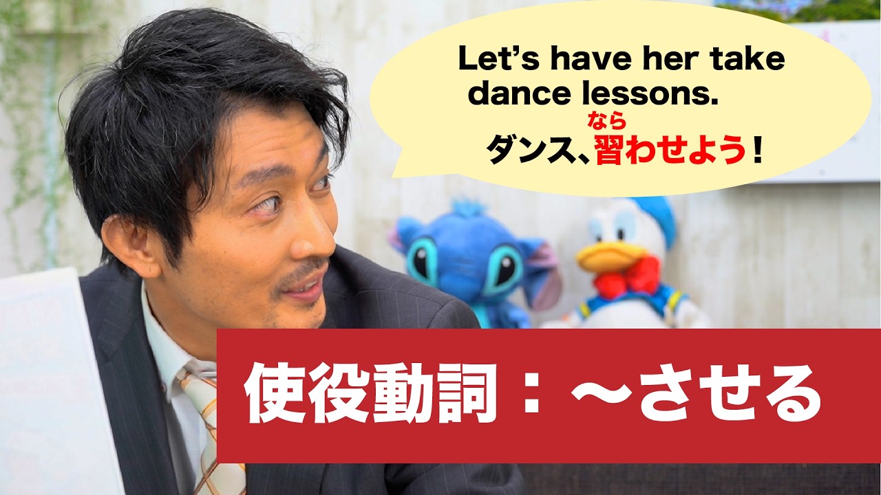 How to Use 〜させる Make Someone Do in Japanese (N5–N4)