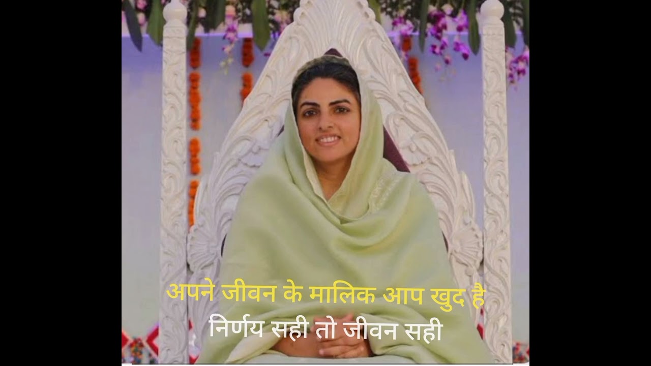 निर्णय सही तो जीवन सही यह विचार एक बार जरूर सुनिए