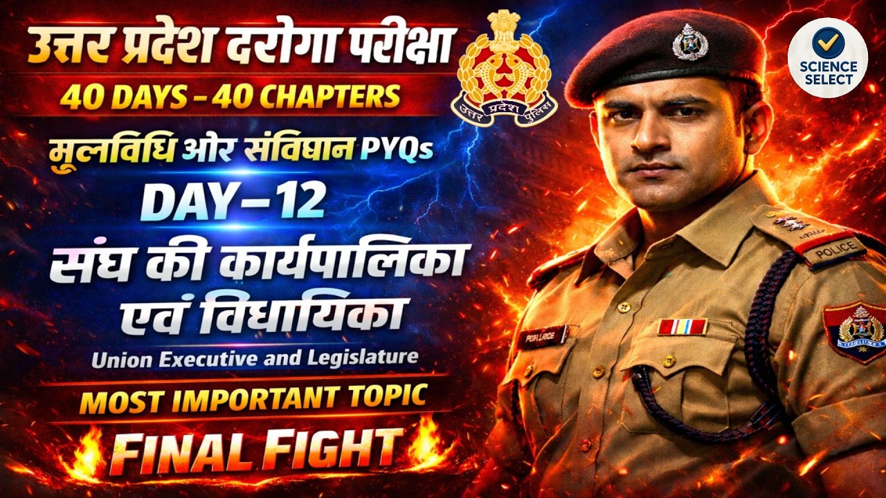 UPSI EXAM 2026 Moolvidhi AUR Samvidhan PYQs | DAY 12 | Must Watch | MOST IMPORTANT #upsi #updaroga