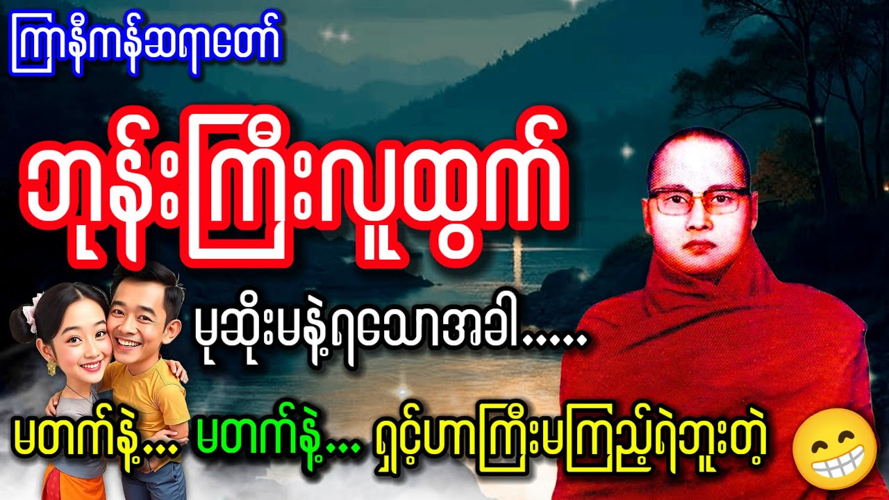 ဒါမျိုးကကြောက်လည်းကြောက်တယ်ကြည့်လည်းကြည့်ချင်တယ်