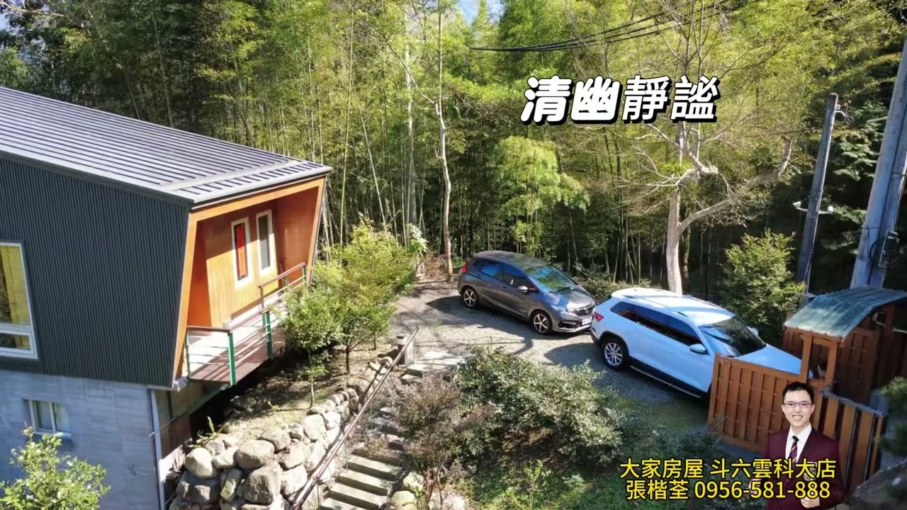 📌 案名：鹿谷塵水居－佛堂 × 山居 × 雲海｜一處為靜心而生的建築