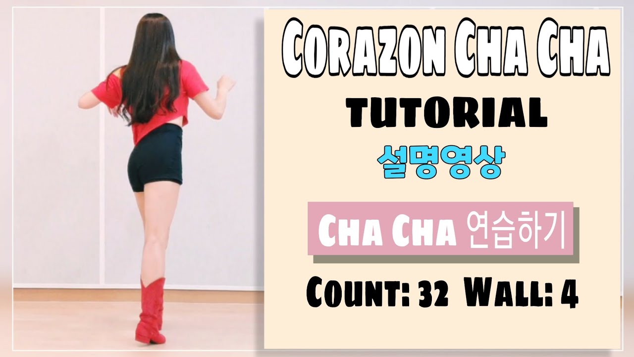 윤은희라인댄스 |Corazon Cha Cha|TUTORIAL| 설명영상