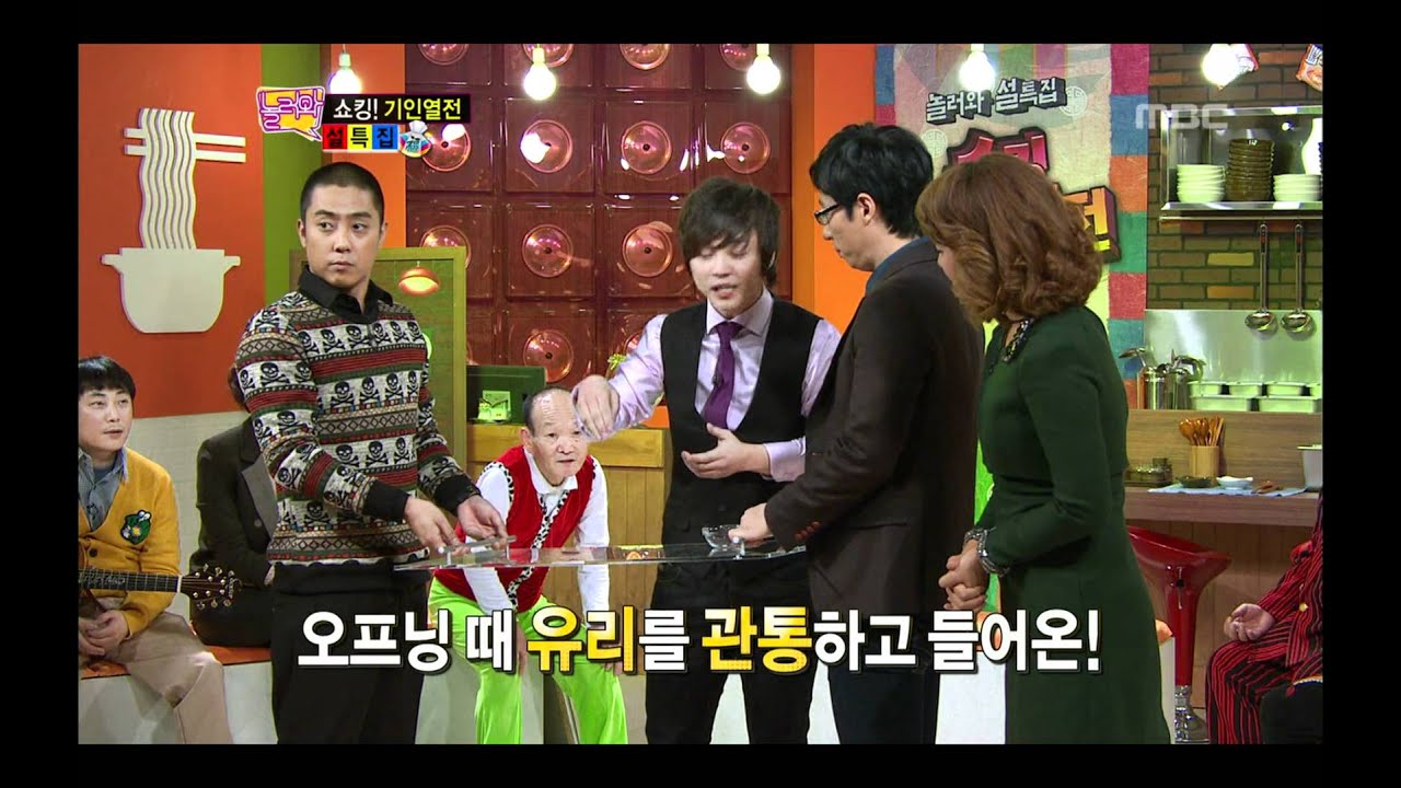 Come To Play, Oddity Biography(1) #13, 기인 열전(1) 20120123