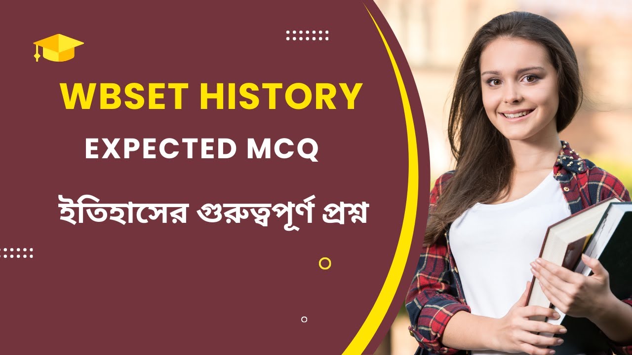WBSET HISTORY EXPECTED MCQ । PART 1 । সেট পরীক্ষার গুরুত্বপূর্ণ প্রশ্ন