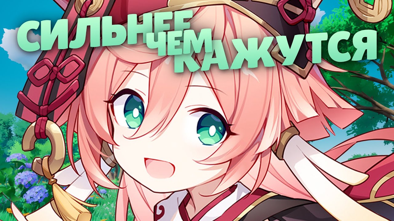 Кем играть если ничего не падает | 4★ керри на все случаи жизни (Genshin Impact)
