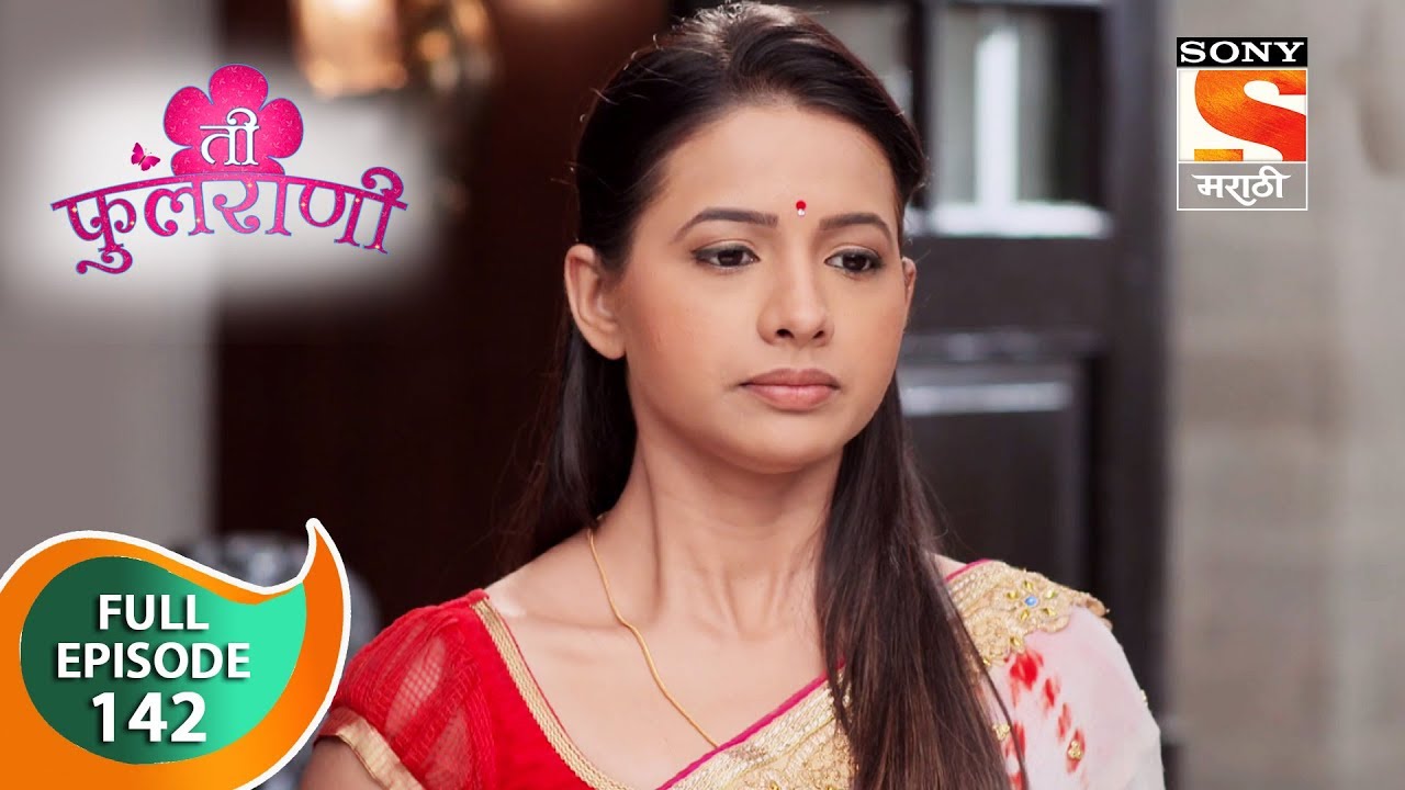 Ti Phulrani - ती फुलराणी - Ep 142 - Full Episode - 30th January, 2019