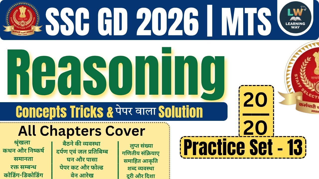 SSC GD 2026 Reasoning Practice Set 13 | 20 Most Important Questions | Reasoning in Hindi