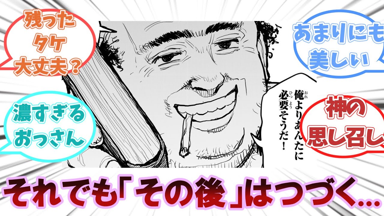 【チー付与】あまりにも美しく残酷な結末に阿鼻叫喚した当時の反応集【漫画反応集】