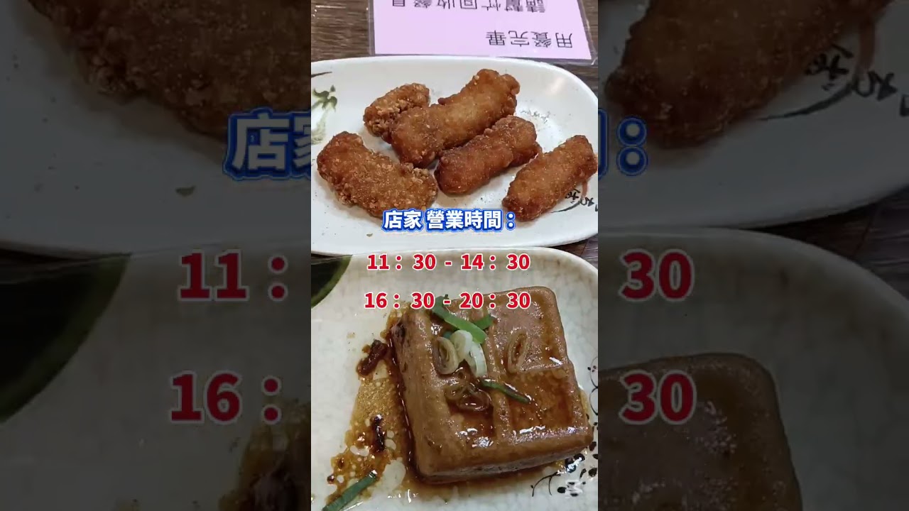 * 淡大學區『力霸大學城商圈』隱藏版美食💥新開幕店家【JX蕨享日常】飯麵館！很受大學生的喜愛喔！