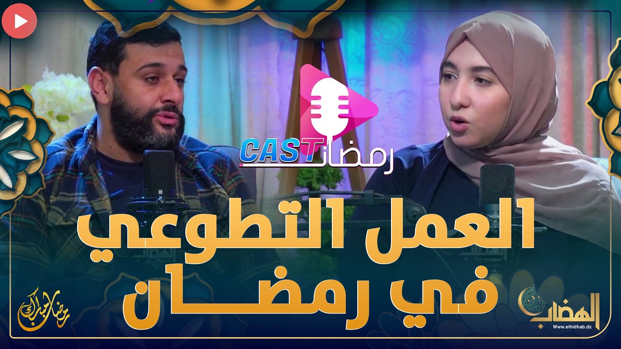 شباب يصنعون الأمل في #رمضان .. كيف أصبح #العمل_التطوعي قوة تغيير #المجتمع