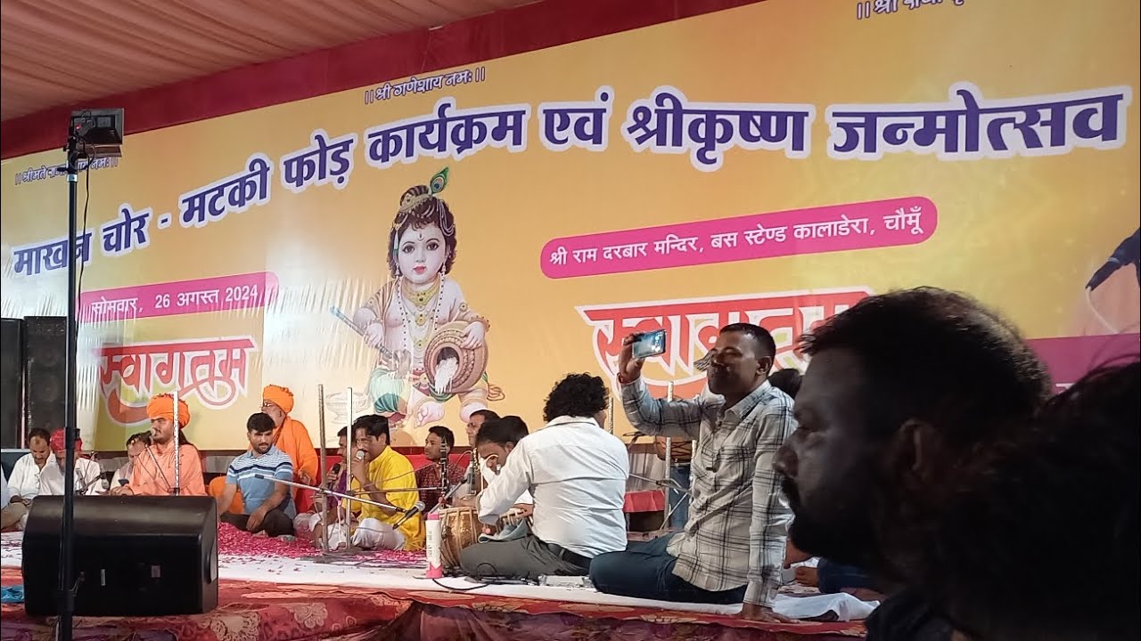 Mere Banke Bihari Lal Singar Na Kariyo Janmashtami #newvideo #appublicopinion #publicopinio #viral