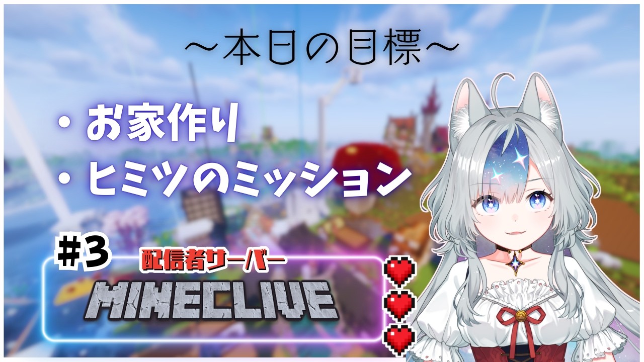 【#minecraft 】久しぶりマイクラ～!!!!【#新人vtuber 】