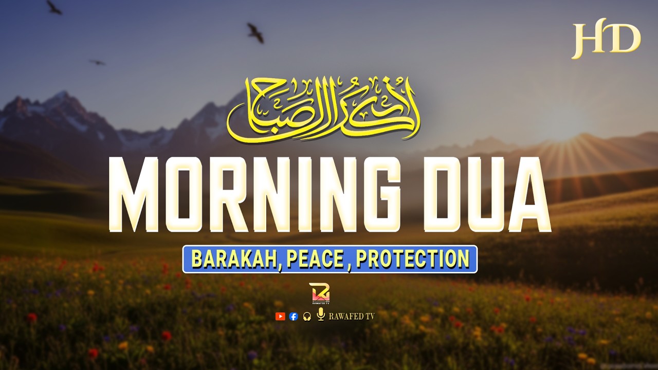 Morning Adhkar ( أذكار الصباح ) Quran Recitation with Beautiful and Calm Verses | Rawafed TV