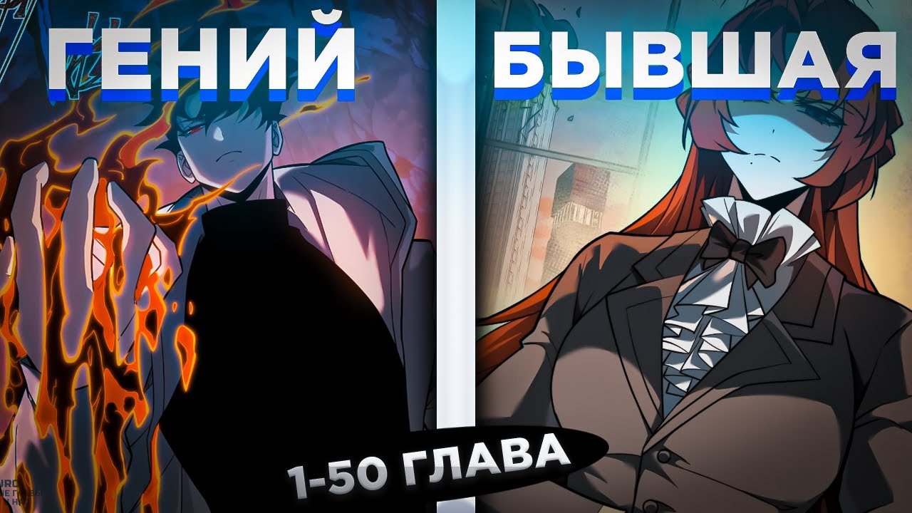 ЕГО БРОСИЛА ДЕВУШКА, НО ОН ПОЛУЧИЛ СИСТЕМУ ПОГЛАЩЕНИЯ И СТАЛ СИЛЬНЕЙШИМ... ! Озвучка манги 1-50