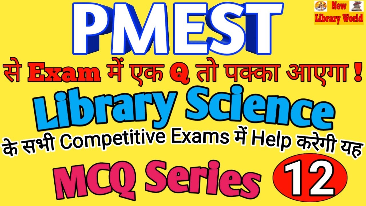 PMEST 'कोलन वर्गीकरण' से Q तो पक्का आता ही हैं लाइब्रेरी साइंस Competitive Exams में#NewLibraryWorld