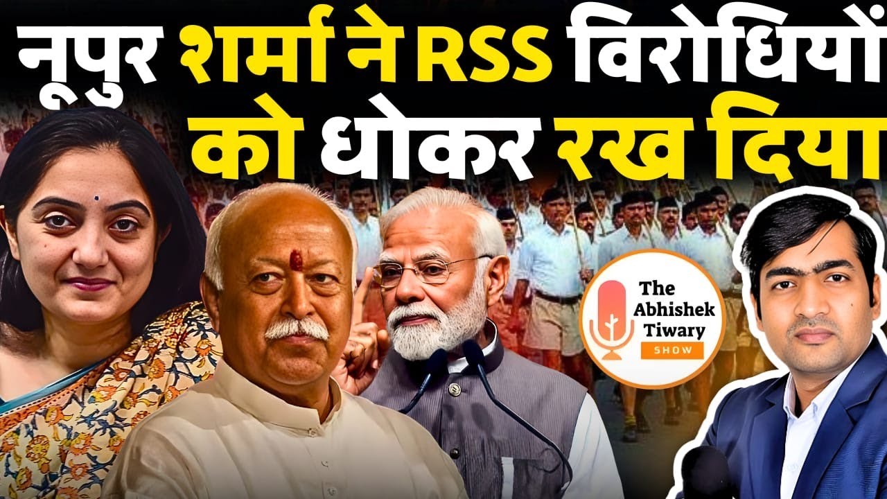 नूपुर शर्मा ने खोल दिया BJP और RSS का राज | The Abhishek Tiwary Show