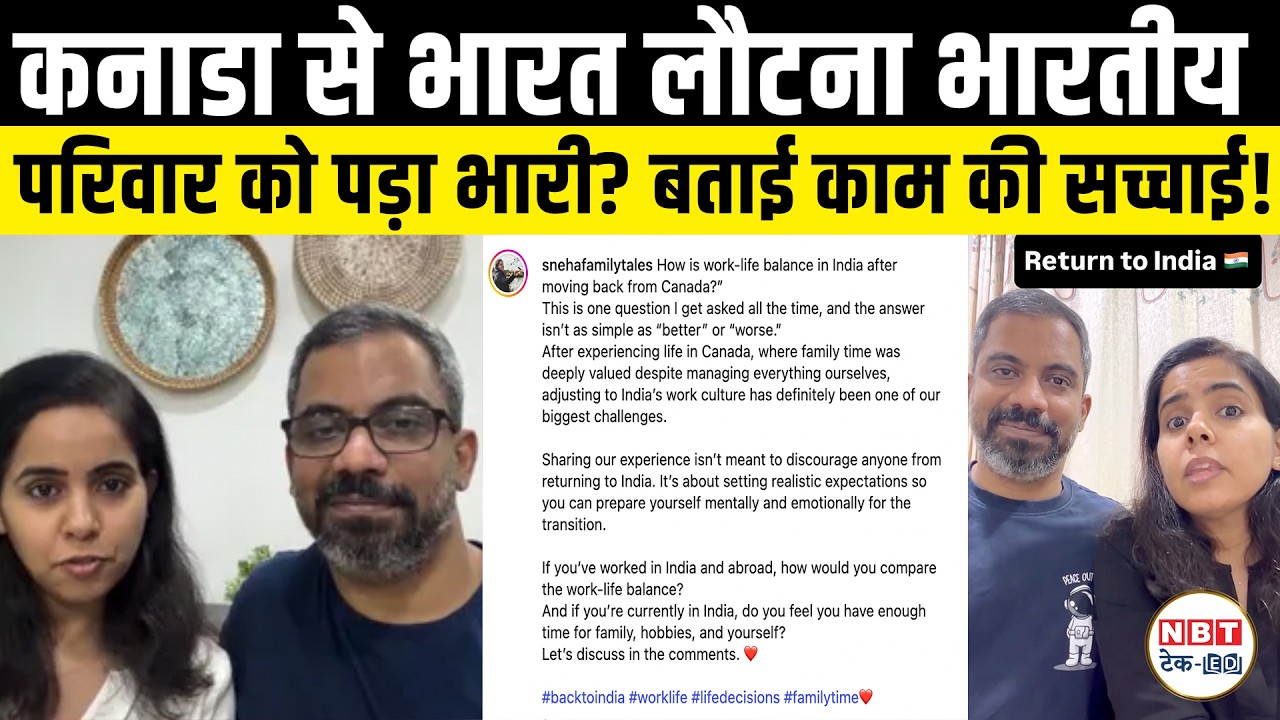 Canada vs India Work Culture: Work-Life Balance Truth, Viral Couple Story, Employee Rights Explained