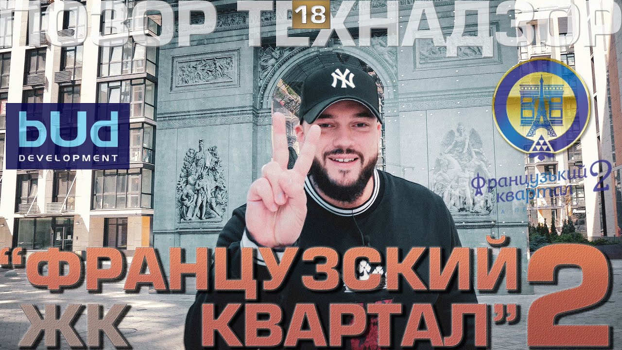 Ревизия ЖК 