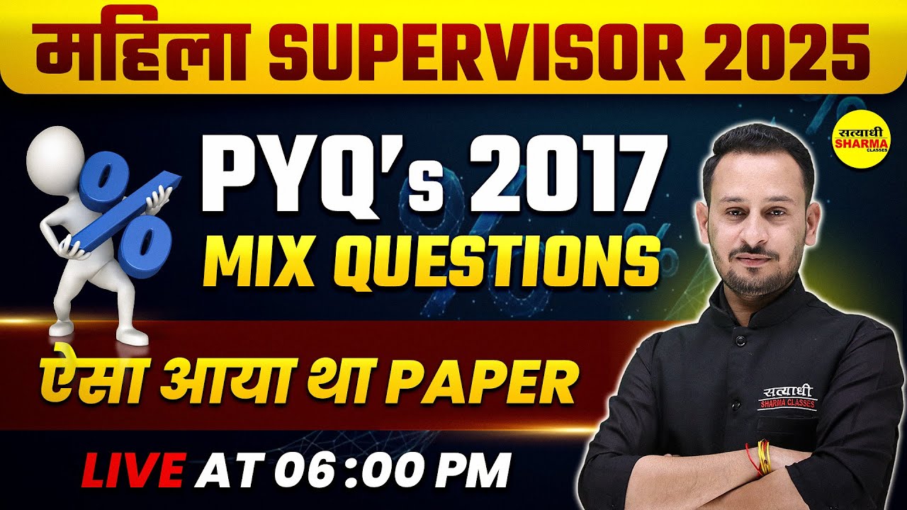 MAHILA SUPERVISOR MATHS | PYQ 2017 mixed questions | MAHILA SUPERVISOR 2025