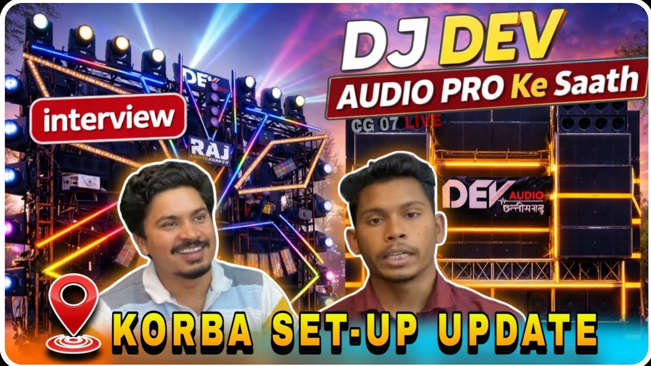 DJ DEV AUDIO PRO‼️KORBA UPDATE‼️FULL INTERVIEW‼️देव ऑडियो प्रो के साथ साक्षात्कार @CG07LIVE1#djs