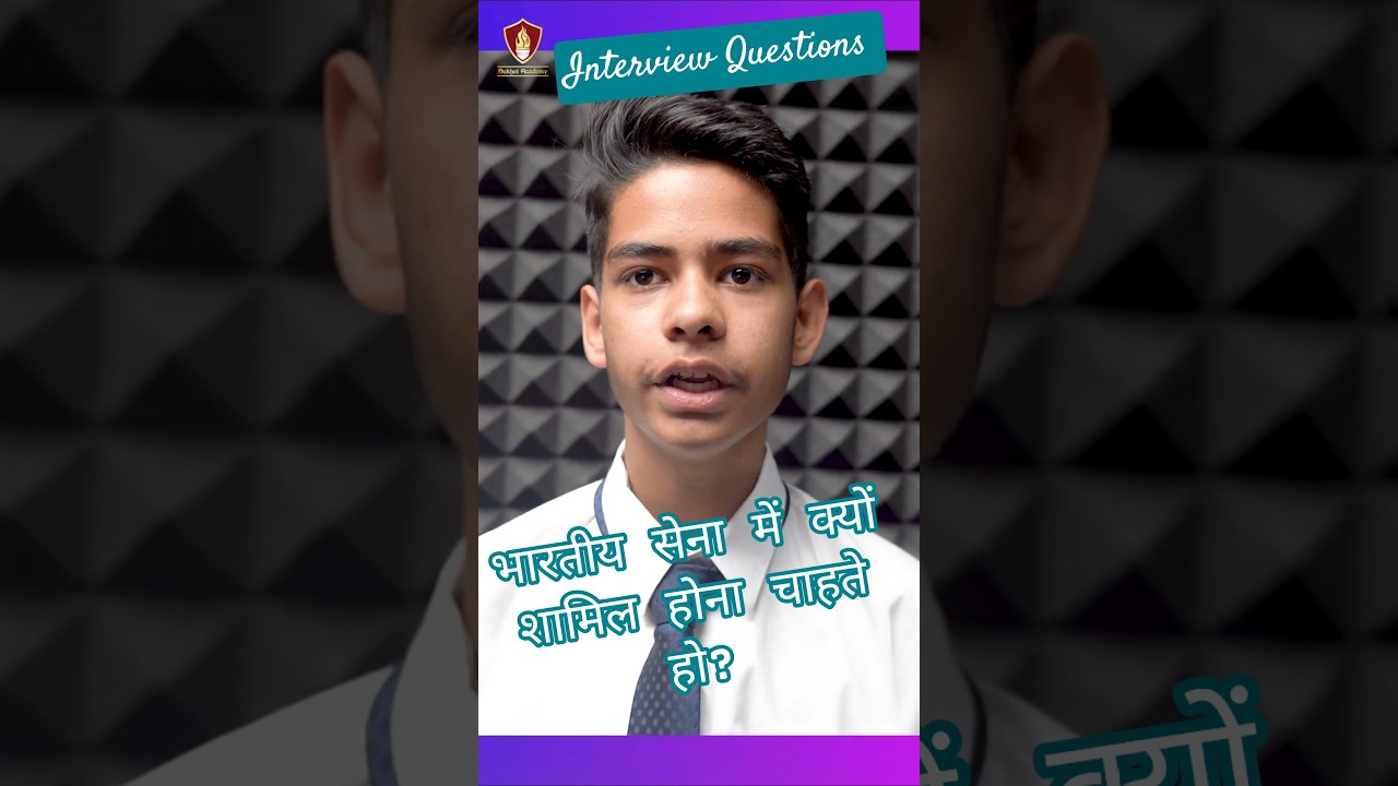 RIMC Mock Interview | RIMC Interview #rimc #interview #question #army #defence #indian #education