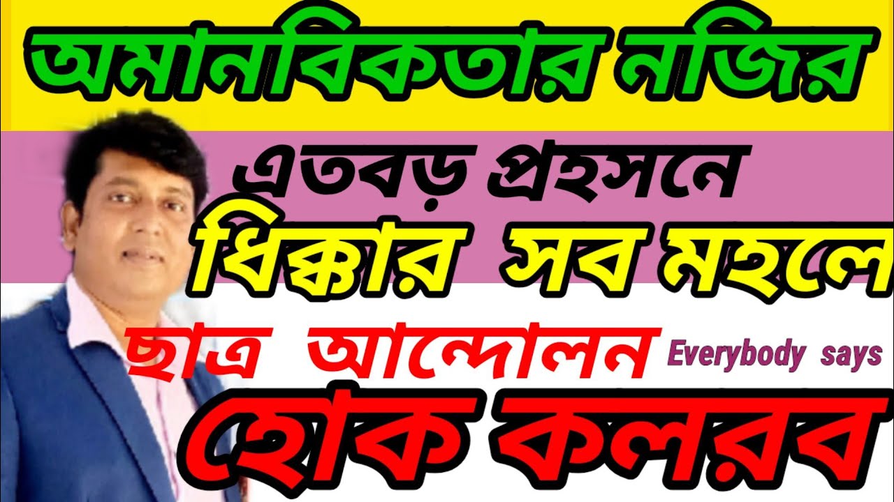 wb even sem exam 2022/wb final sem exam 2022/ug & pg sem even sem exam 2022/knu exam online /cu/nbu
