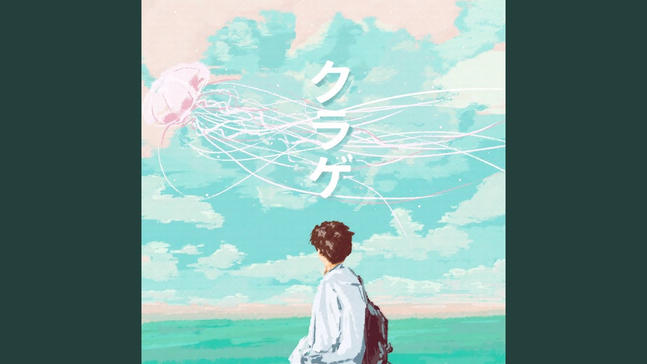 Kurage