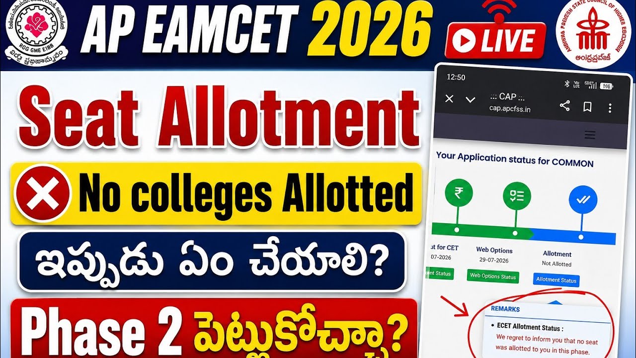 AP EAMCET 2026 NO SEAT ALLOTTED COUNSELLING | AP EAPCET COUNSELLING NO COLLEGES ALLOTTED 