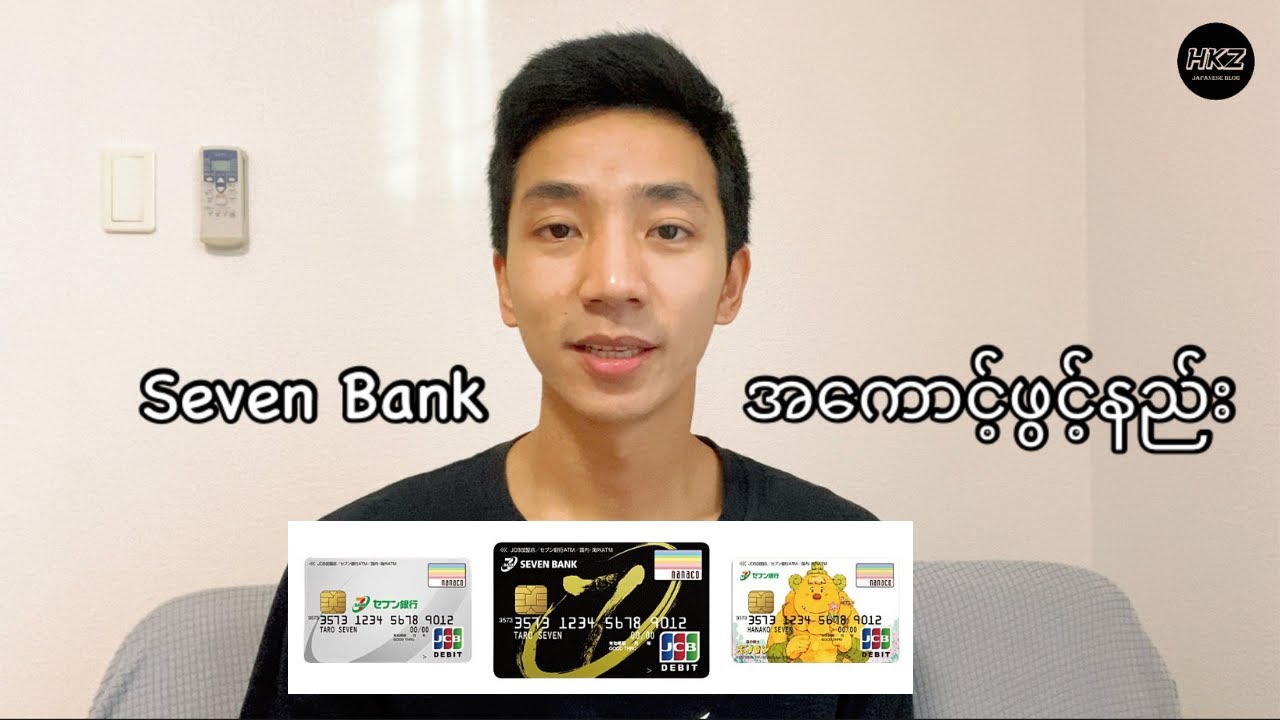 Seven Bank အကောင့်ဖွင့်နည်း || Opening Seven Bank Account Online