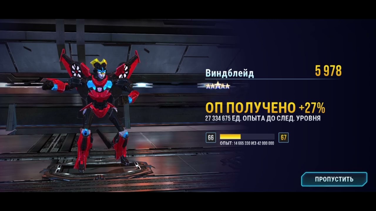 Transformers: Earth Wars ВОЗВРАЩЕНИЕКИСТОКАМ..СНОВА?