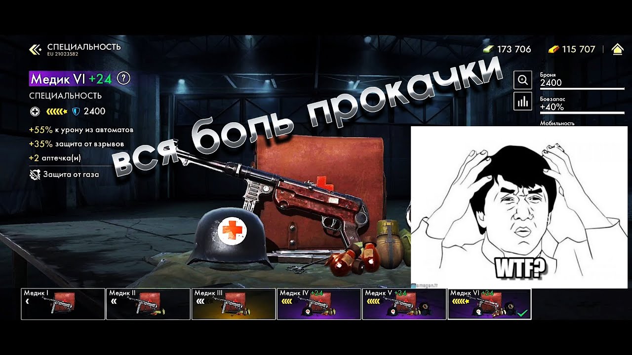 World War Heroes Medic VI upgrade 24+ Fedorov 24+ Gameplay black shark 5 pro