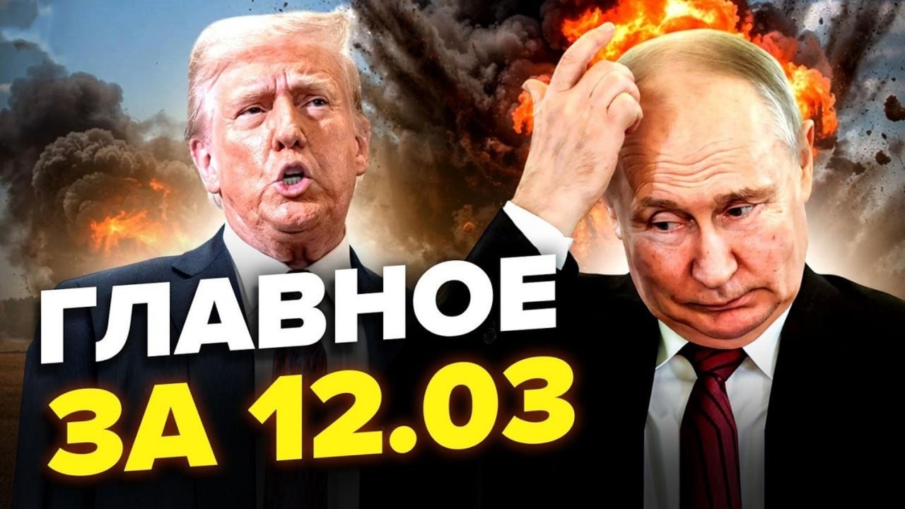 🔥ЗСУ ВЛАШТУВАЛИ ПЕКЛО в РФ! у Путіна ЧП! в Кремлі НАЗРІВАЄ ПЕРЕВОРОТ?! Новини сьогодні 12.3