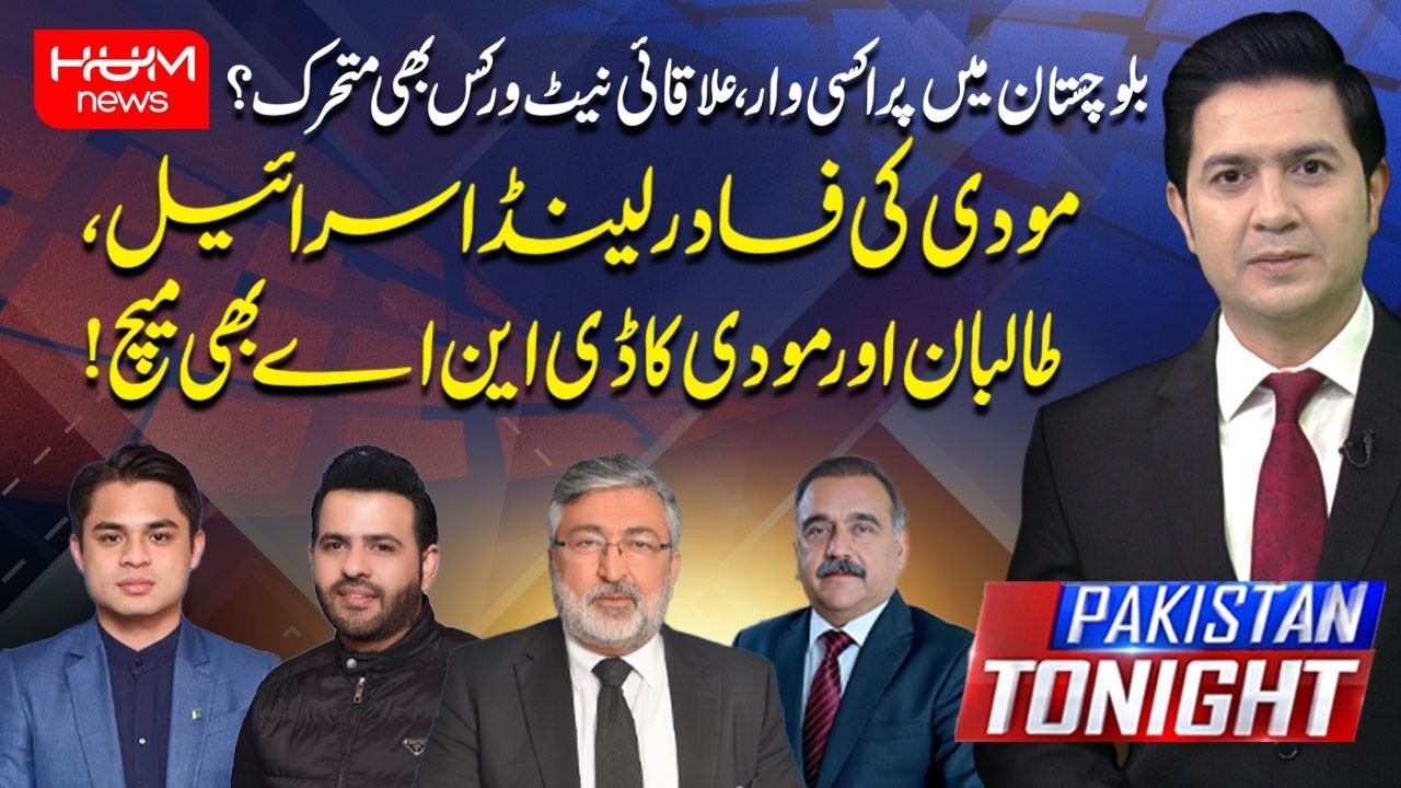 Proxy War in Balochistan? Modi&rsquo;s Homeland Is Israel? | Pakistan Tonight With Adil Nizami | Hum News