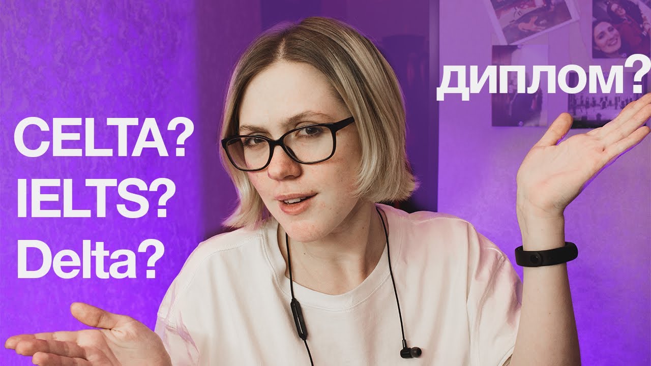 как выбрать репетитора по английскому