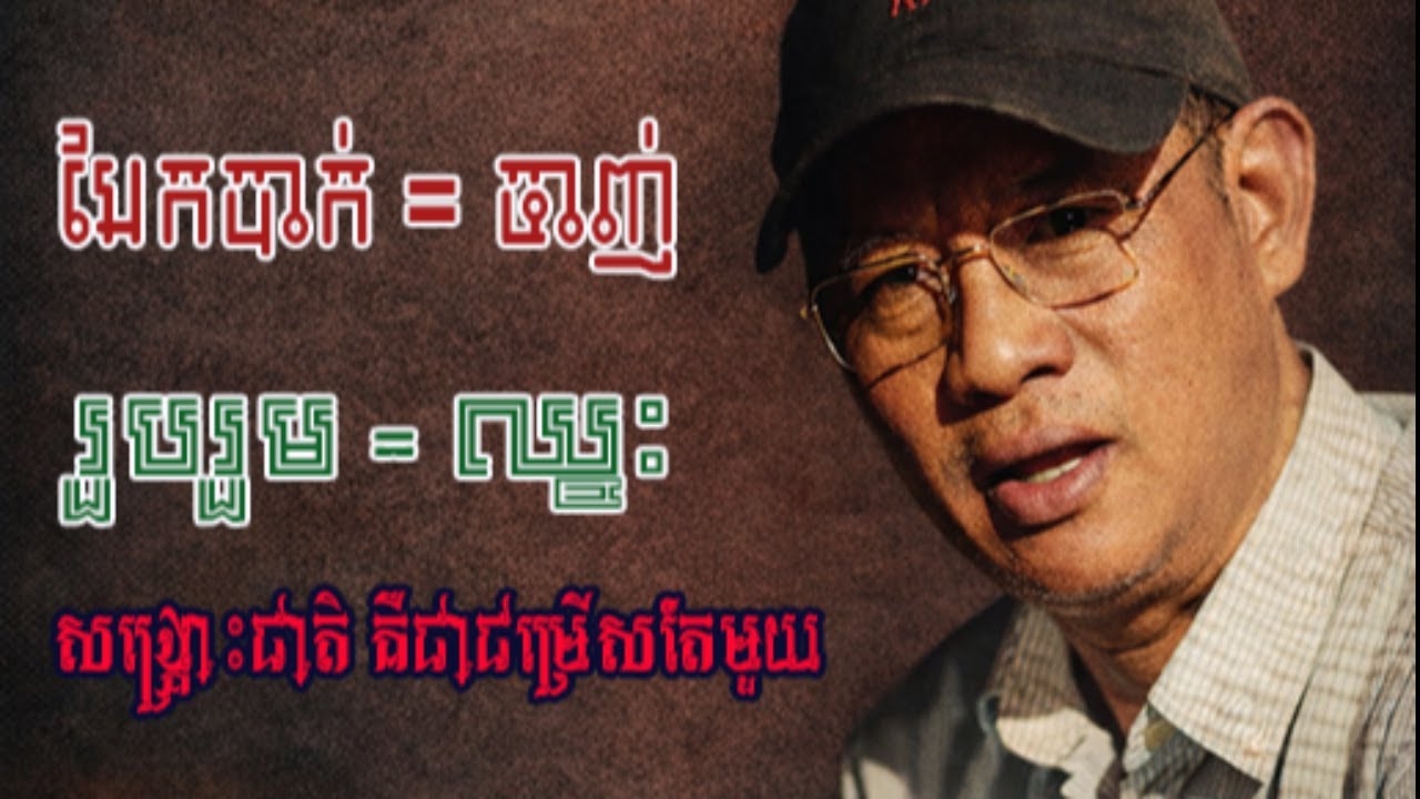 ផ្សាយផ្ទាល់ ថ្ងៃទី ២៦ មករា ២០២៦