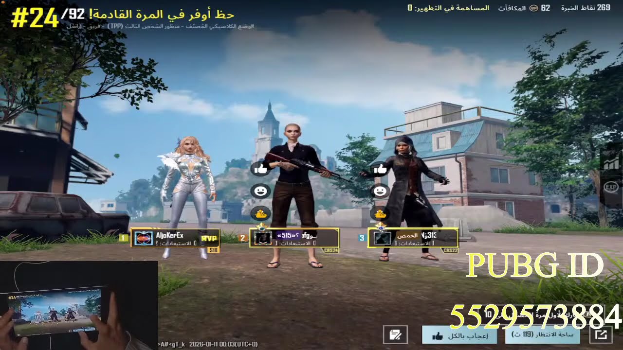 أول مرة هاند كام 😍 ر 🔥 العب معي مباشرة | Aljokerex