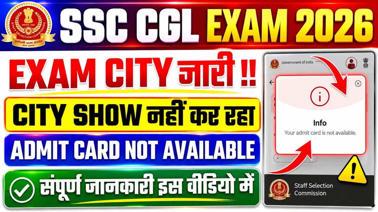 SSC CGL Exam City Intimation 2026 Out | SSC CGL Your admit card is not available | SSC CGL Exam 2026