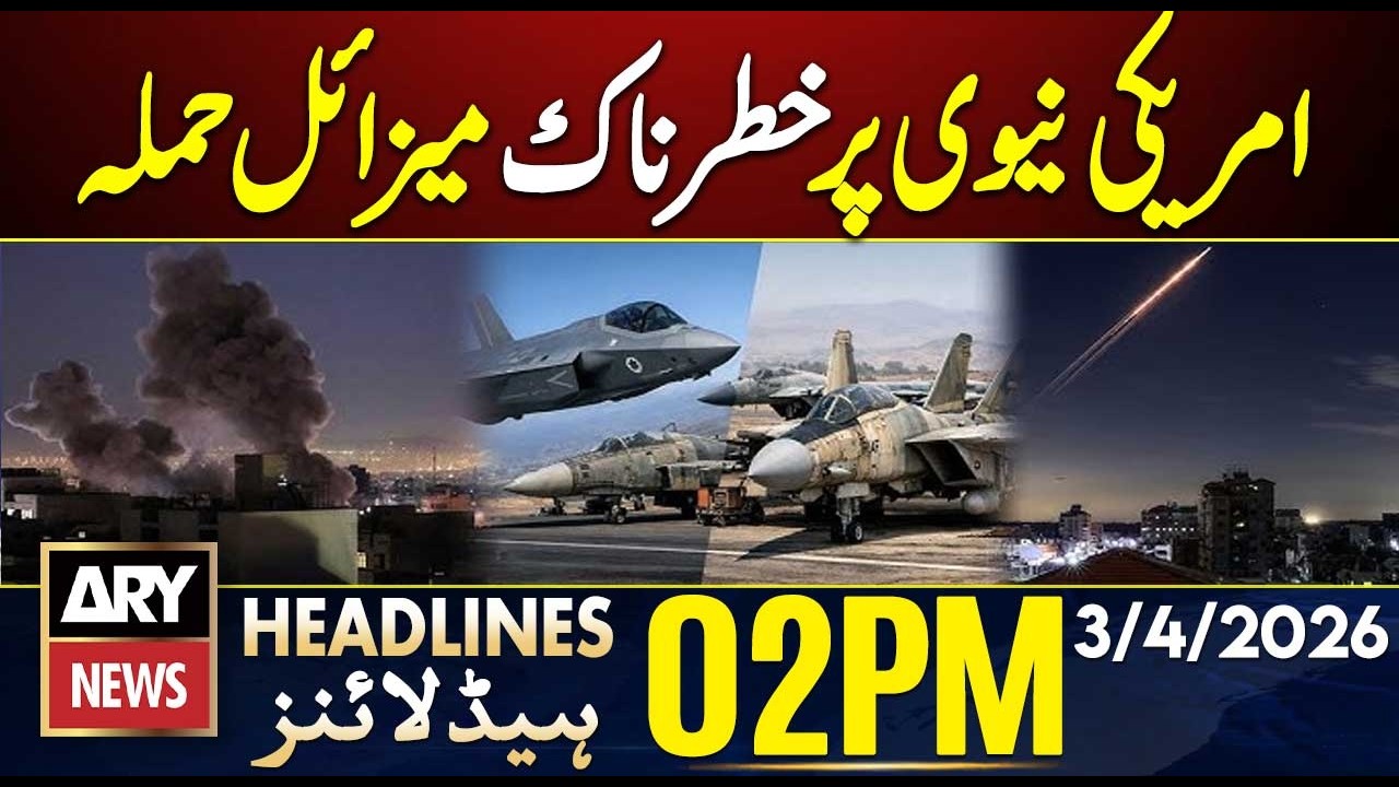 Iran Claims Missile Strike on USS Abraham Lincoln | ARY News 2 PM Headlines | 3rd April 2026