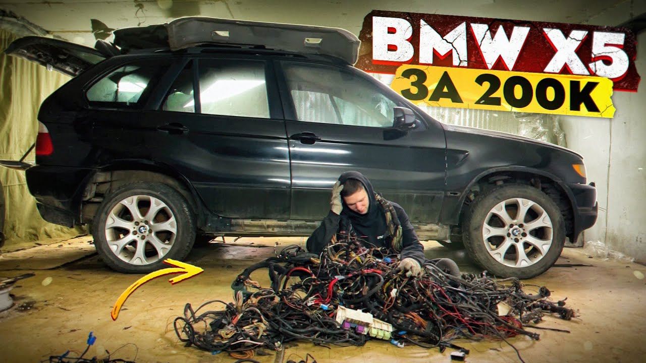 ВОССТАНАВЛИВАЮ ГОРЕЛЫЙ BMW X5 купленный за 210 000! Килограммы проводов.. Часть 2