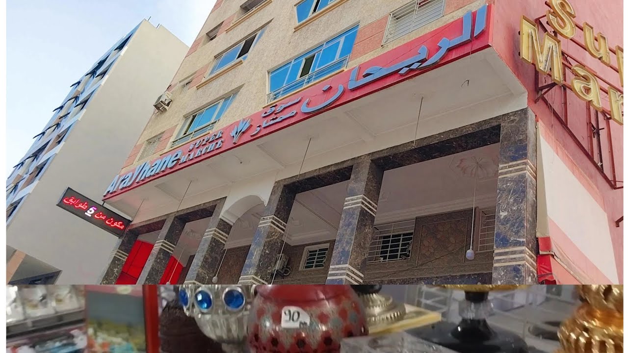 تتمة لمحل الآواني بسوق الريحان مدينة مكناس 🥰لي بغيتيها موجودة فيه💥