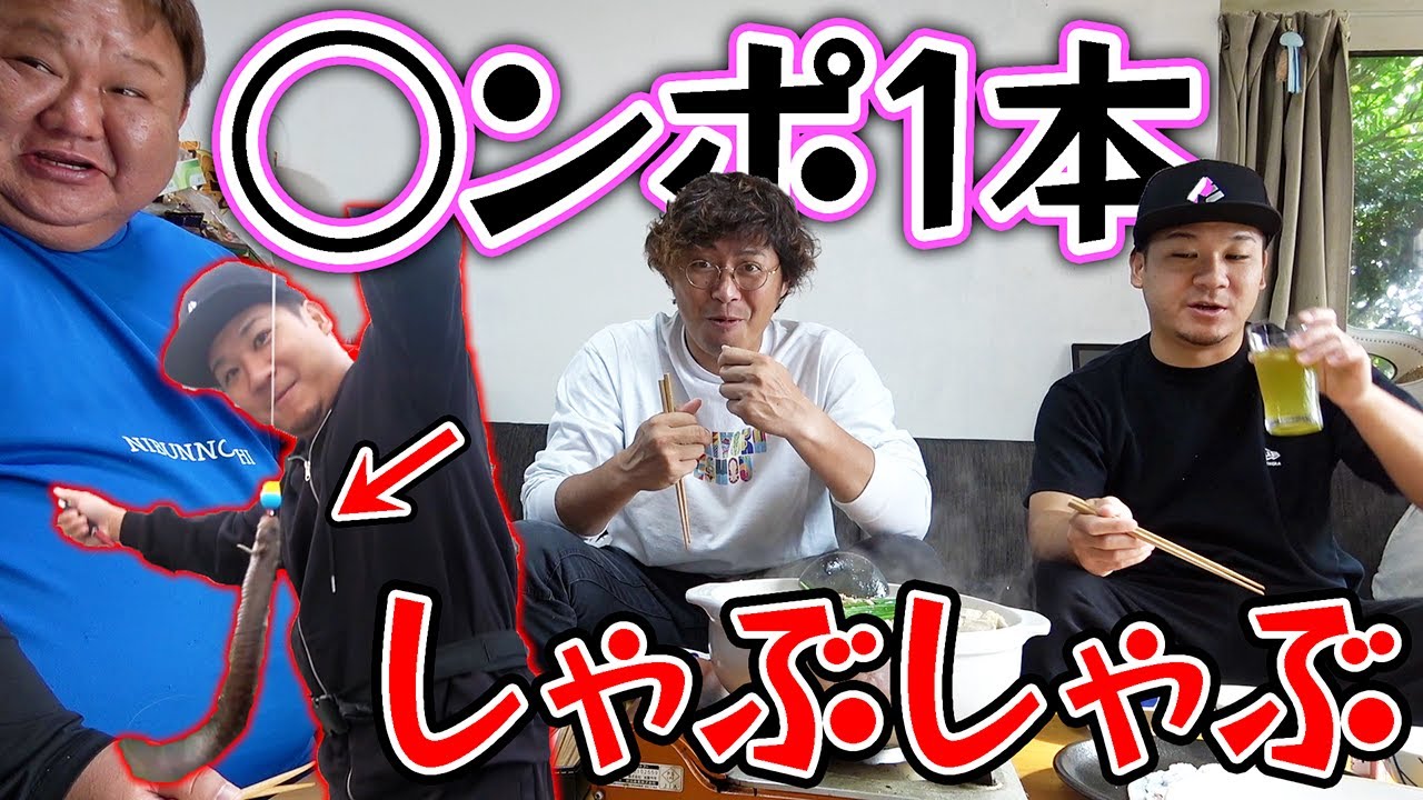 ◯ンポのしゃぶしゃぶが想像を超える美味さだった！！