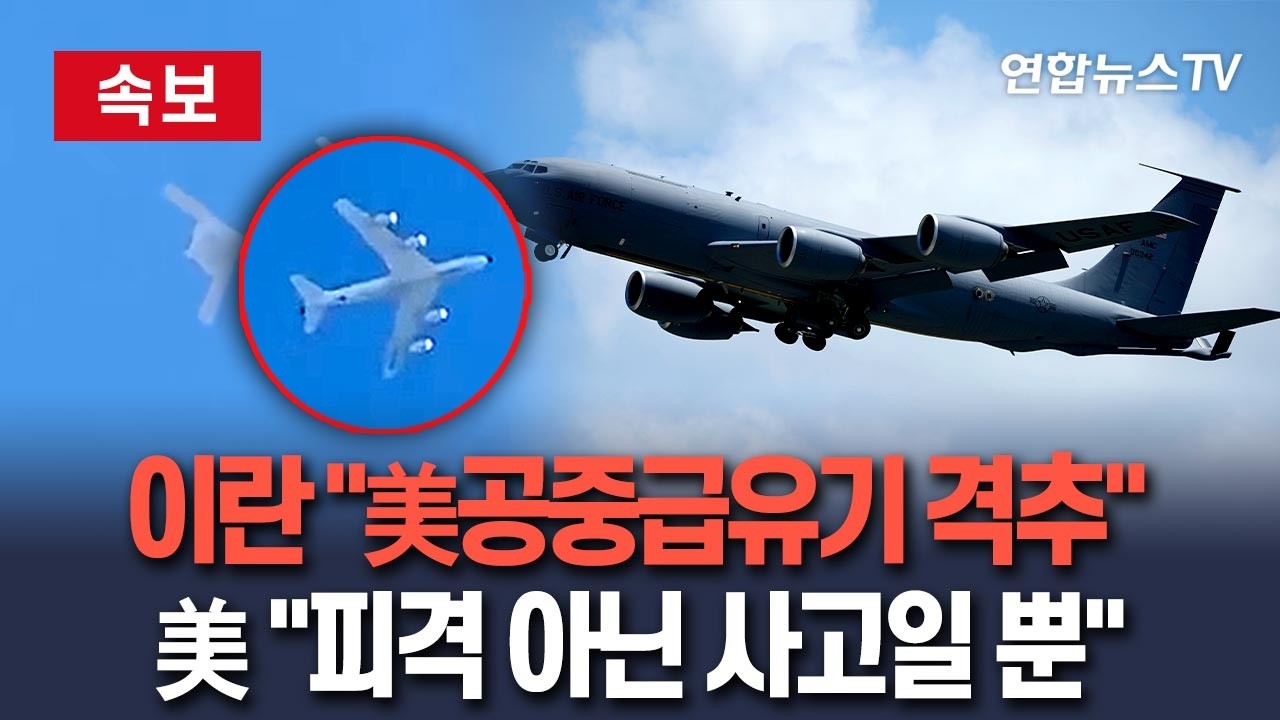 [🔴속보] 이란 