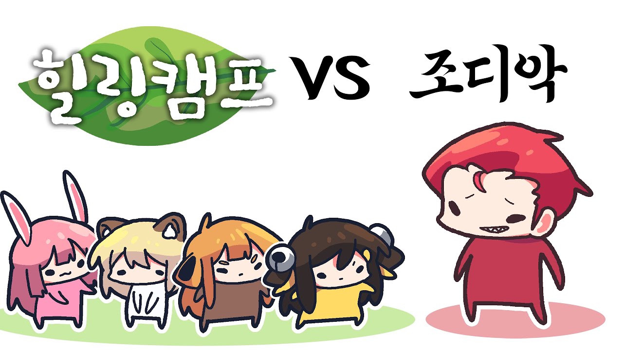 【 2021.06.18 / 스타크래프트 (w 마뫄, 삐부, 이춘향, 조디악) 】 - 탬탬버린 다시보기