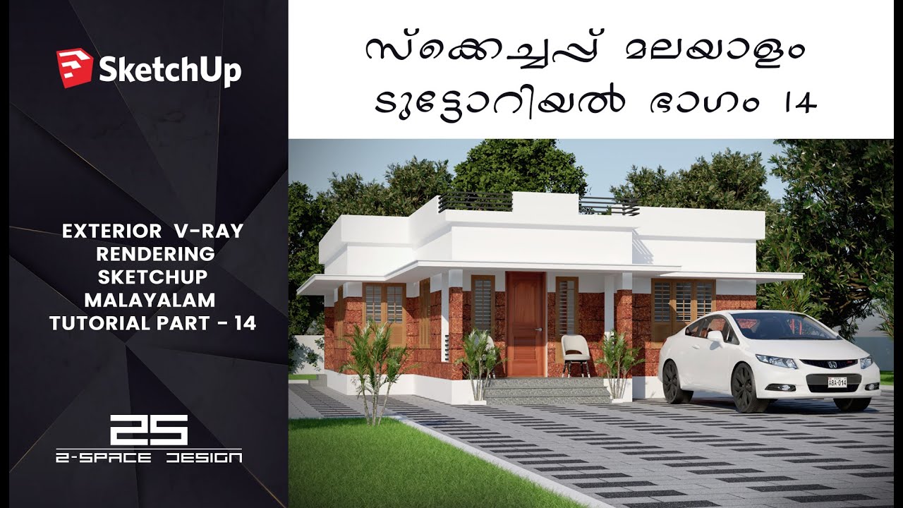 EXTERIOR V-RAY  RENDERING SKETCHUP MALAYALAM TUTORIAL    | സ്കെച്ച്അപ്പ്  മലയാളം ടൂട്ടോറിയൽ 14