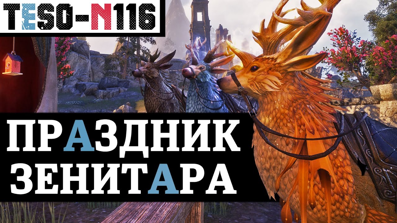 Праздник ЗЕНИТАРА 2022. Скидки, коробки и Грифон. Ну и 